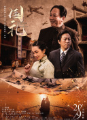 短剧警花张津瑜